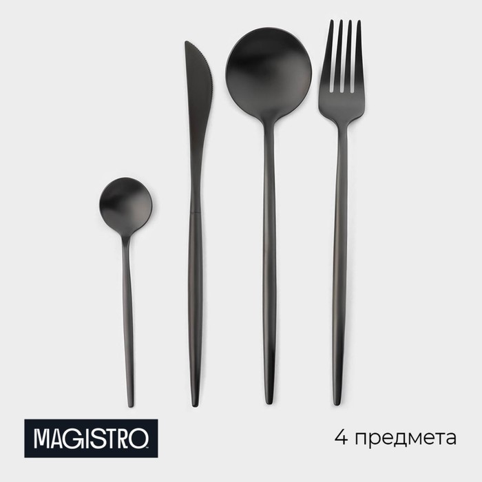 Набор столовых приборов из нержавеющей стали Magistro «Фолк», 4 предмета, цвет чёрный