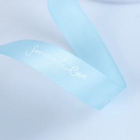 Лента текстильная упаковочная "Forever love", цвет голубой, 2,5 см х 45 м от Сима-ленд