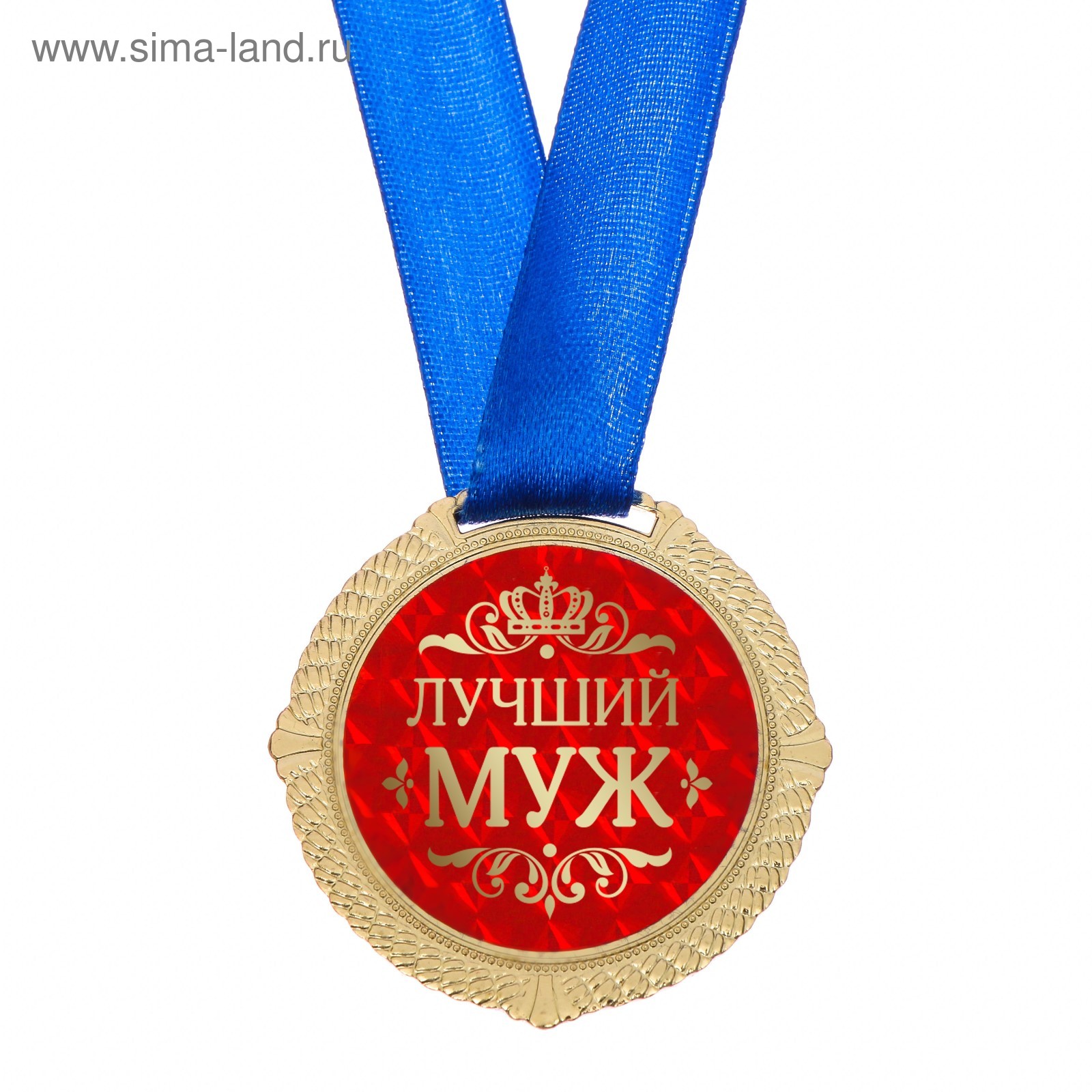 Медаль лучший Кум