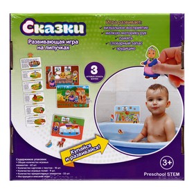 

Игра настольная развивающая «Сказки»