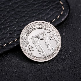 Сувенирная монета «Магнитогорск», d= 2.2 см Ош