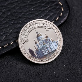 Сувенирная монета «Саранск», d= 2.2 см Ош