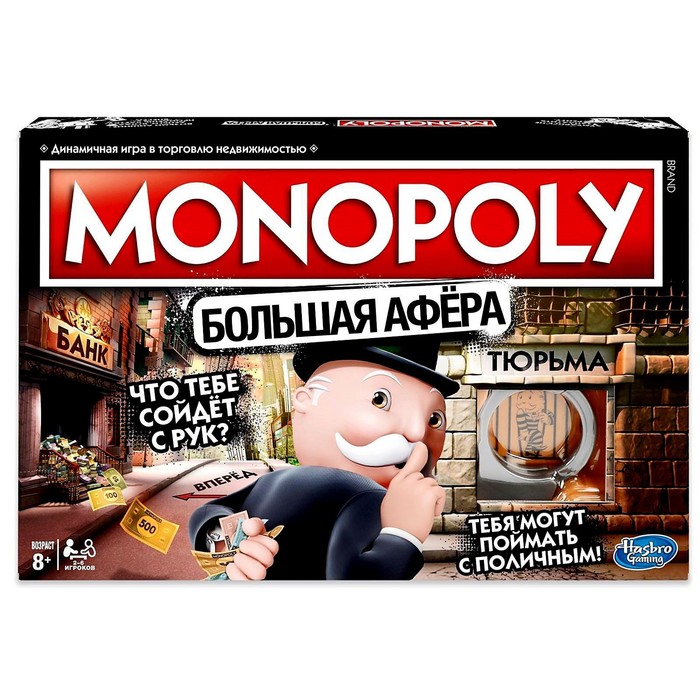 

Настольная игра «Монополия. Большая Афёра»