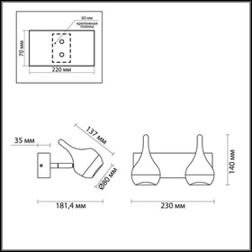 

Светильник JOLIE 2x8Вт 3500К LED белый