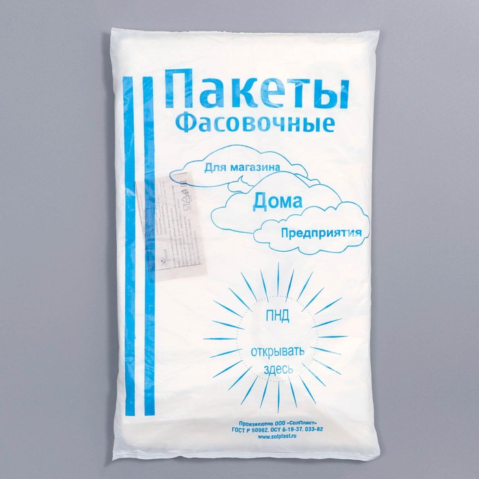 

Набор пакетов фасовочных 25 х 40 см, 8 мкм, 600 шт.