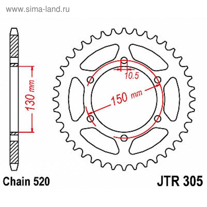 

Звезда задняя, ведомая JTR305.46, цепь 520, 46 зубьев