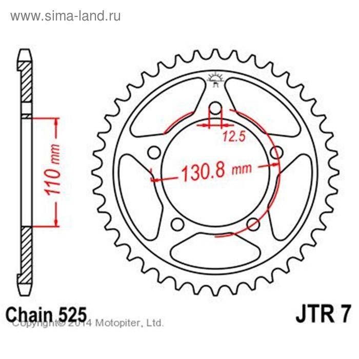 

Звезда задняя, ведомая JTR7, цепь 525, 45 зубьев