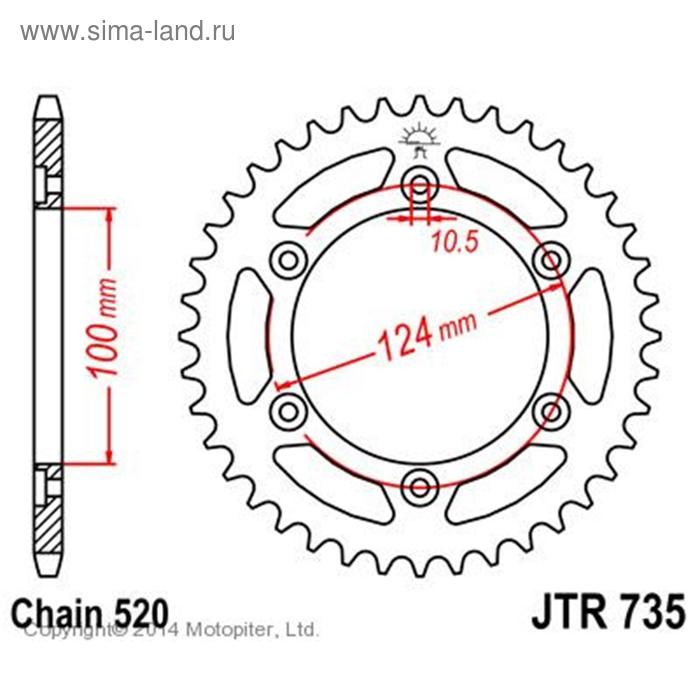 

Звезда задняя, ведомая, для мотоцикла JTR735, цепь 520, 45 зубьев