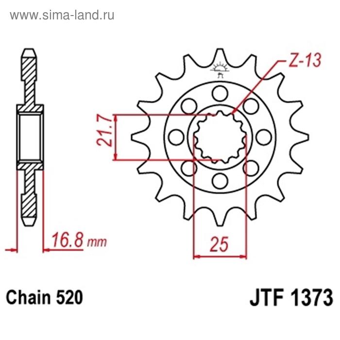 

Звезда передняя, ведущая, JTF1373 для мотоцикла, стальная, цепь 520, 16 зубьев