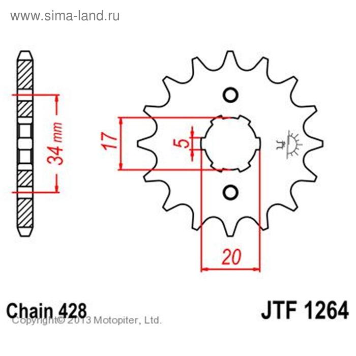 Звезда передняя, ведущая, JTF1264 для мотоцикла, стальная звезда ведущая husqvarna 137 142 монолит