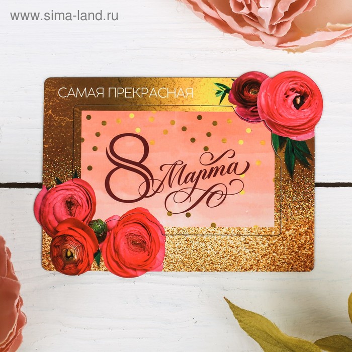 

Магнит-фоторамка «Самая прекрасная», 14 х 10 см