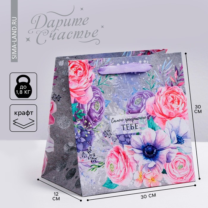Пакет подарочный крафтовый квадратный, упаковка, «Цветочный вихрь», 30 х 30 х 12 см пакет крафтовый квадратный beauty 30 × 30 × 12 см