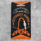 Карабин "Для настоящего мужика"