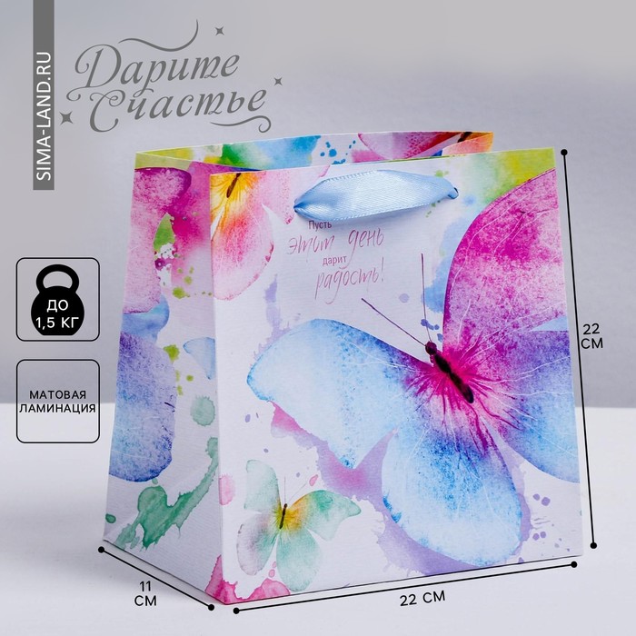 Пакет подарочный ламинированный квадратный, упаковка, «Нежность бабочки», 22 х 22 х 11 см