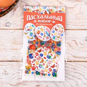 

Набор для украшения яиц «Пасхальный паттерн»