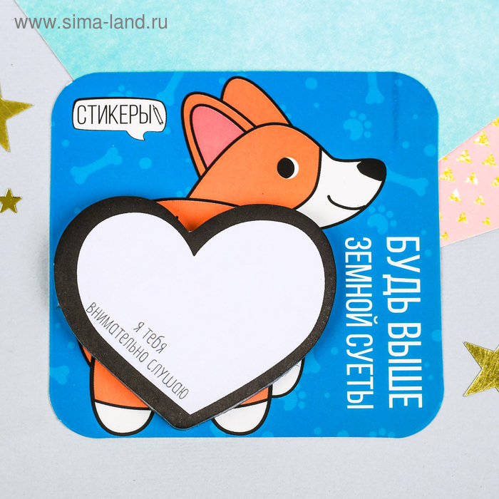 

Фигурные стикеры "Будь выше земной суеты", 8,5 х 8 см