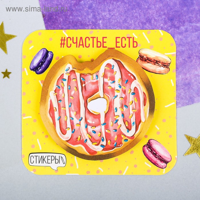 

Фигурные стикеры "#счастье_есть", 8,5 х 8 см