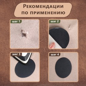 Заплатки для одежды, 7 × 5,5 см, термоклеевые, пара, цвет тёмно-серый от Сима-ленд
