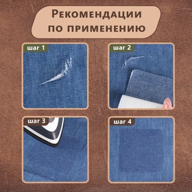 Заплатки для одежды, 5,5 см, термоклеевые, пара, цвет джинс от Сима-ленд