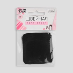 Заплатки для одежды, 5,5 × 5,5 см, термоклеевые, пара, цвет чёрный от Сима-ленд
