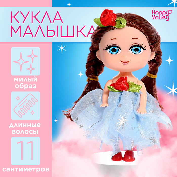Кукла малышка «Классной девчонке», МИКС кукла happy valley малышка классной девчонке 11 см 3898121