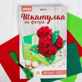 

Набор для создания шкатулки из фетра «Цветы», с объемными элементами