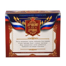 

Подарочный набор "Защитник отечества", награда, диплом