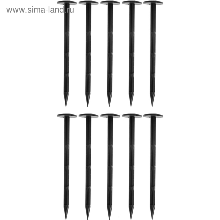 Набор колышков для фиксации садовых мембран и геотекстиля, h = 20 см, пластик, набор 10 шт.