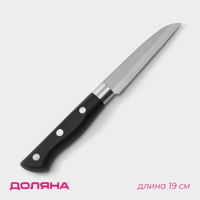 Нож для овощей кухонный Доляна «Кронос», лезвие 9 см