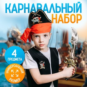 Карнавальный костюм «Полундра», жилетка, шляпа, пояс, меч Ош