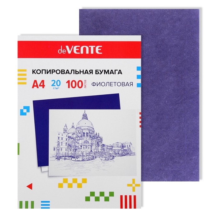 Бумага копировальная (копирка), А4, 100 листов, deVENTE, фиолетовая