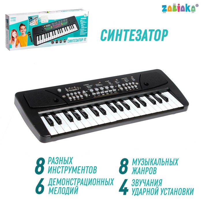 Синтезатор «Музыкант-2» с микрофоном и блоком питания, 37 клавиш машина для майнинга биткоинов innosilicon t2t 32t с блоком питания