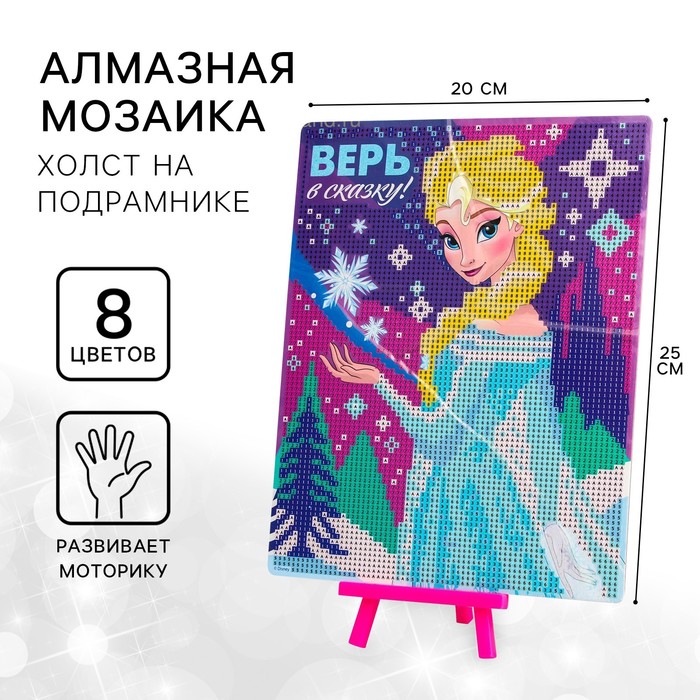 Алмазная мозаика 20х25 см Холодное сердце 399₽