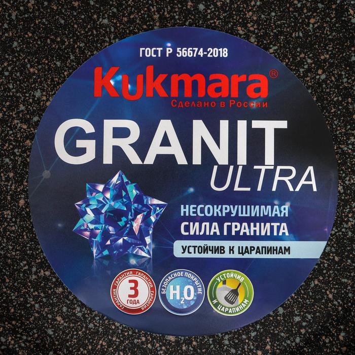 Кастрюля-жаровня Granit ultra original, 3 л, стеклянная крышка, антипригарное покрытие