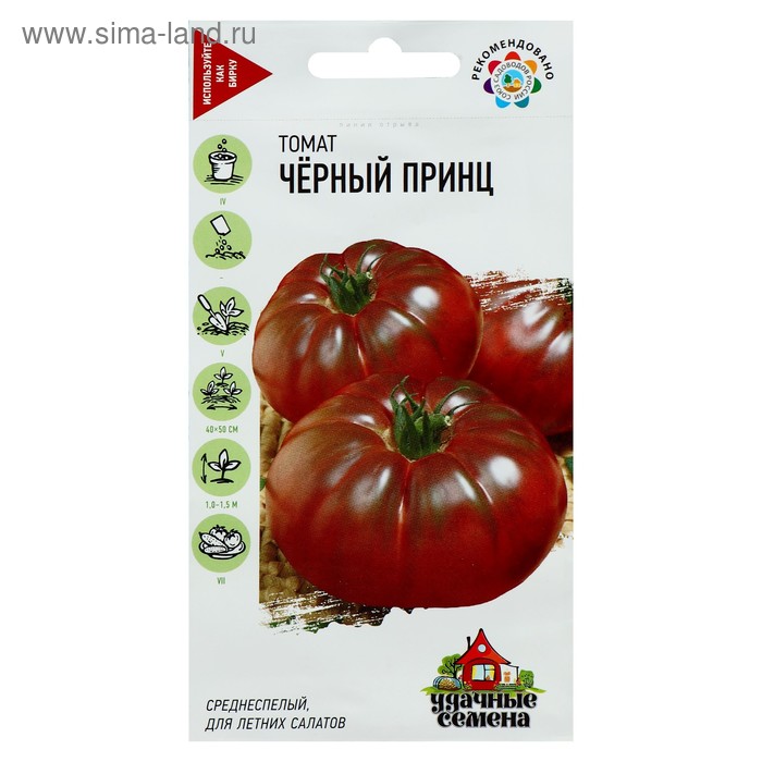 Семена Томат Черный принц, среднеспелый, 0,05 г серия ХИТ х3 семена томат черный принц среднеспелый 0 1 г серия хит х3 22 упаковки