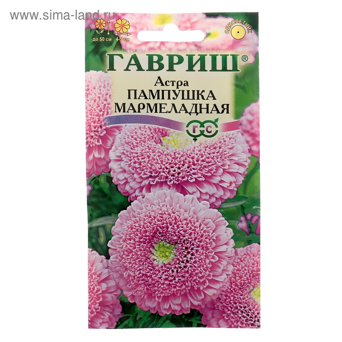 Семена цветов Астра Пампушка мармеладная, помпонная, розовая, О, 0,3 г астра пампушка голубичная помпонная 0 3 г
