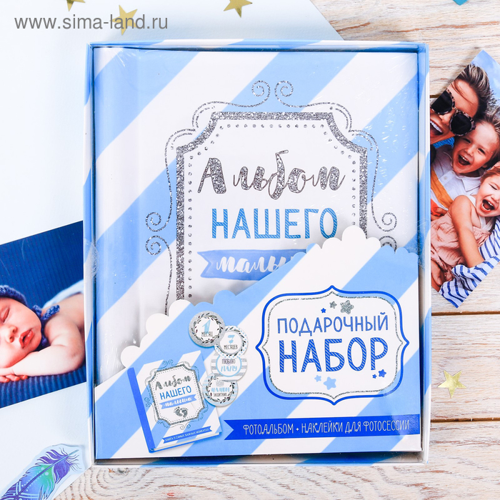 Подарочные наборы  Сима-Ленд Набор Мамина радость фотоальбом на 10 м.л, наклейки для фотографирования, голубой