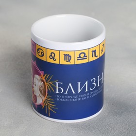 

Кружка «Близнецы», 300 мл