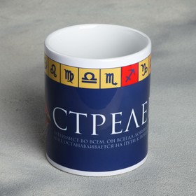 

Кружка "Стрелец", 300 мл