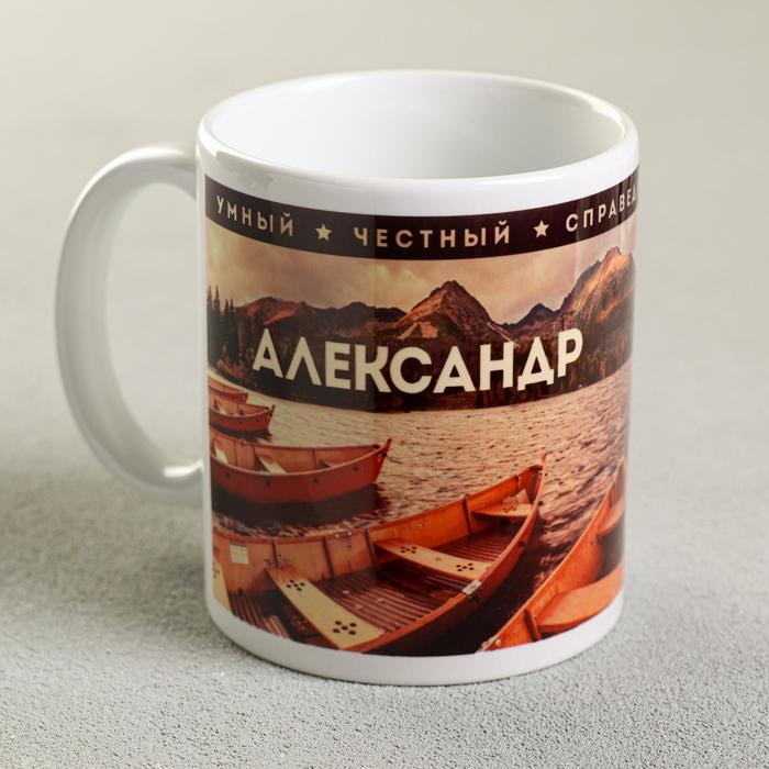 Кружка «Александр», 300 мл