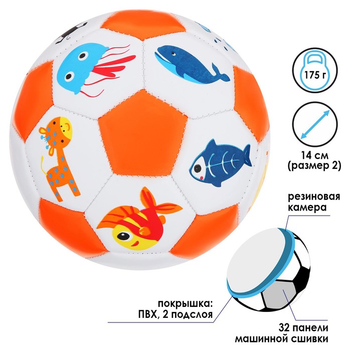 Мяч футбольный детский, ПВХ, машинная сшивка, 32 панели, размер 2, 175 г, цвета микс