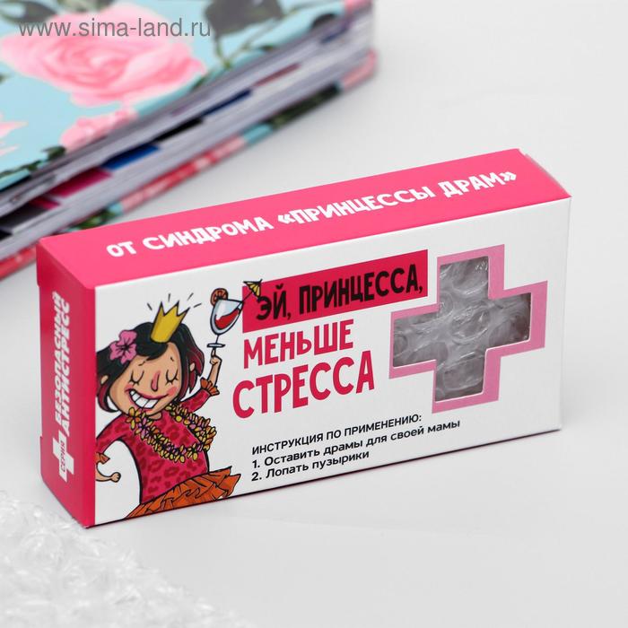 

Пупырка-антистресс "Меньше стресса"
