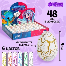 Растущие игрушки «Единорог», в мраморном яйце, МИКС Ош