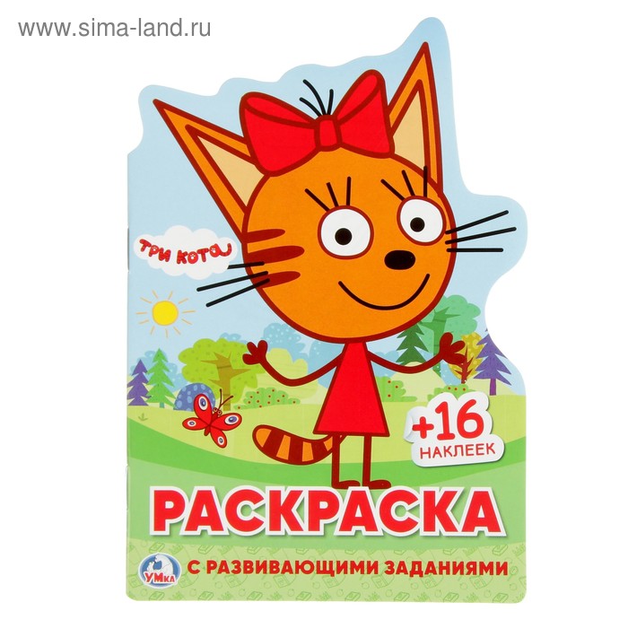 Развивающая раскраска с вырубкой в виде персонажа и многоразовыми наклейками «Три кота» драже в тубах конфитрейд три кота в виде карандаша 6 г