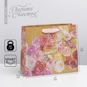 Пакет подарочный горизонтальный крафтовый, упаковка, «Цветочное настроение», ML 27 х 23 х 11,5 см
