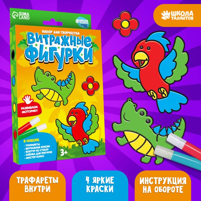 

Витражные фигурки «Животные Африки»