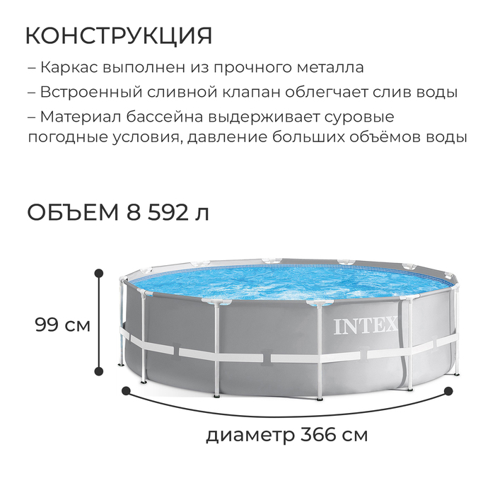 фото Бассейн каркасный prism frame, 366 х 99 см, фильтр-насос, лестница, 26716np intex