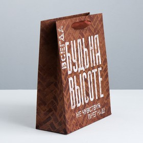 

Пакет крафтовый вертикальный «Не чувствуй преград!», L 31 × 40 × 9 см