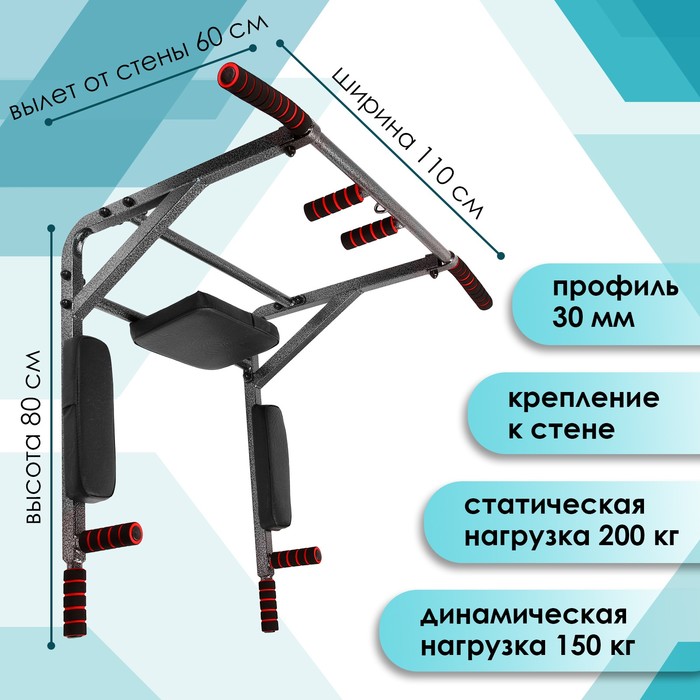 фото Турник «атлет», 3 в 1 (пресс-турник-брусья), цвет рамы чёрный юный атлет