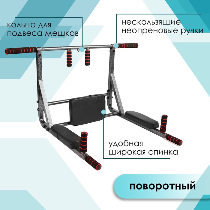 

Турник «АТЛЕТ», 3 в 1 (пресс-турник-брусья), цвет рамы чёрный
